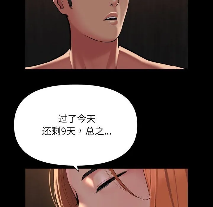 敲开你的门 - 第120話 - page 13