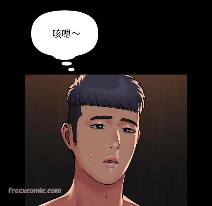 敲开你的门 - 第120話 - page 16