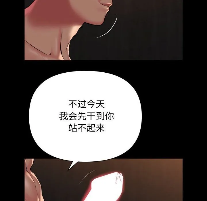 敲开你的门 - 第120話 - page 19