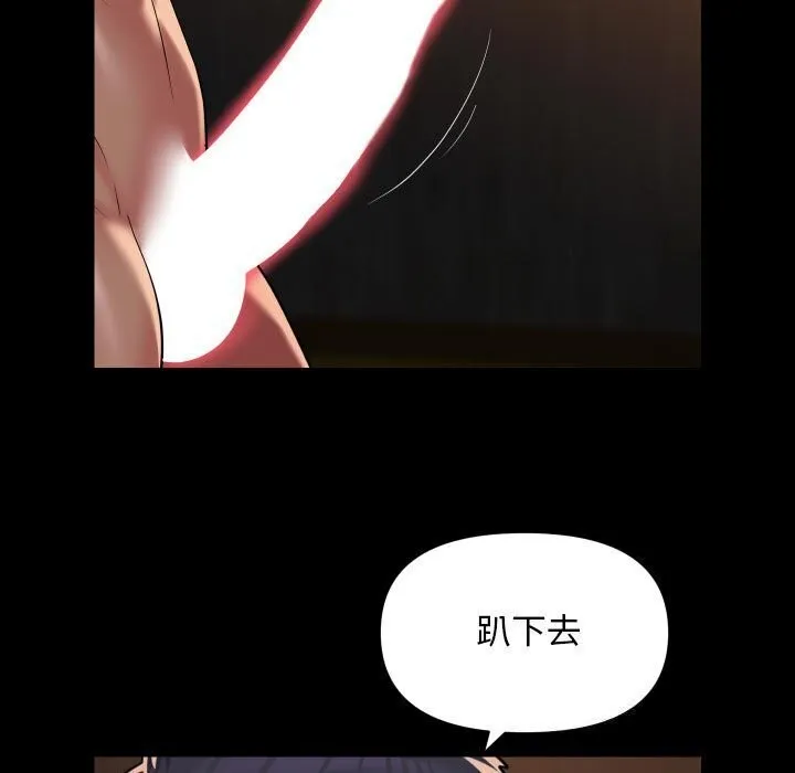 敲开你的门 - 第120話 - page 20