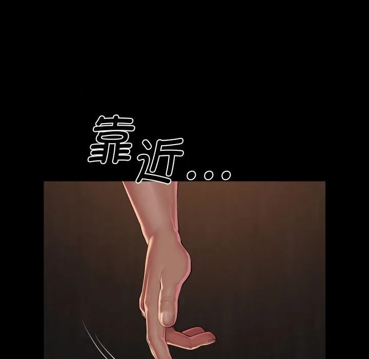 敲开你的门 - 第120話 - page 23