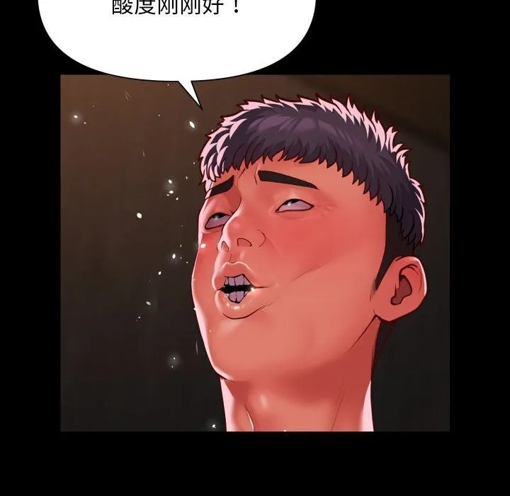 敲开你的门 - 第120話 - page 31
