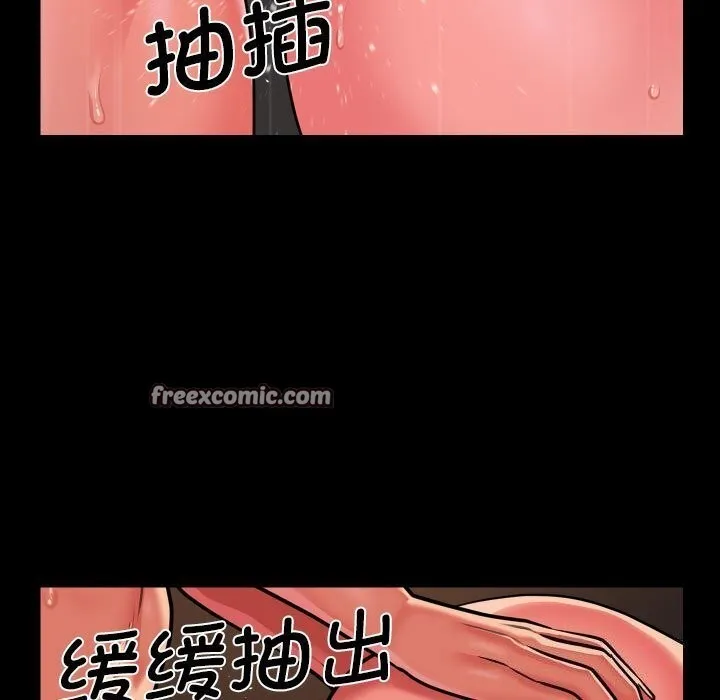 敲开你的门 - 第120話 - page 48