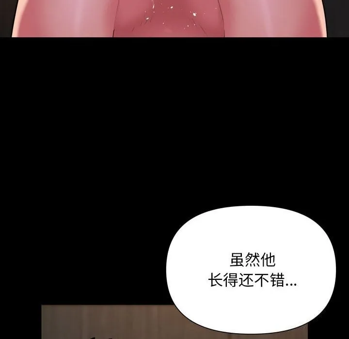 敲开你的门 - 第120話 - page 53