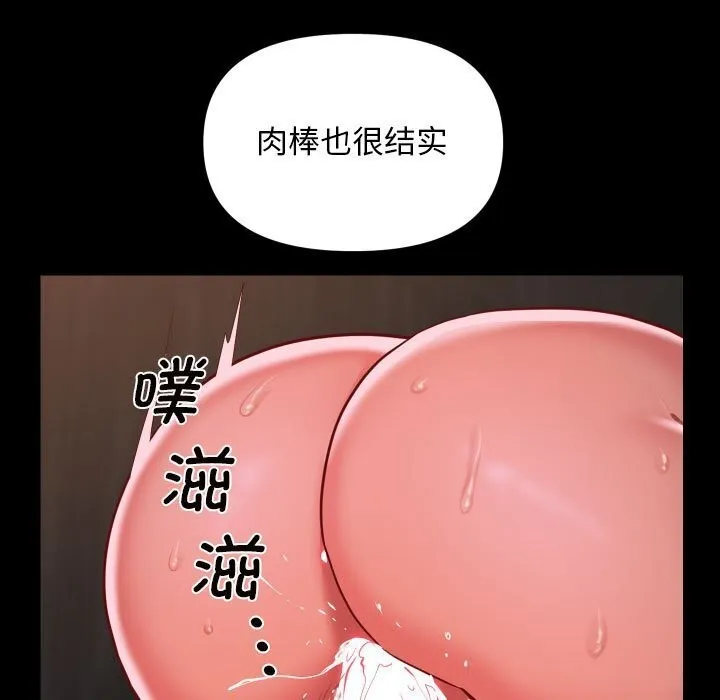 敲开你的门 - 第120話 - page 55