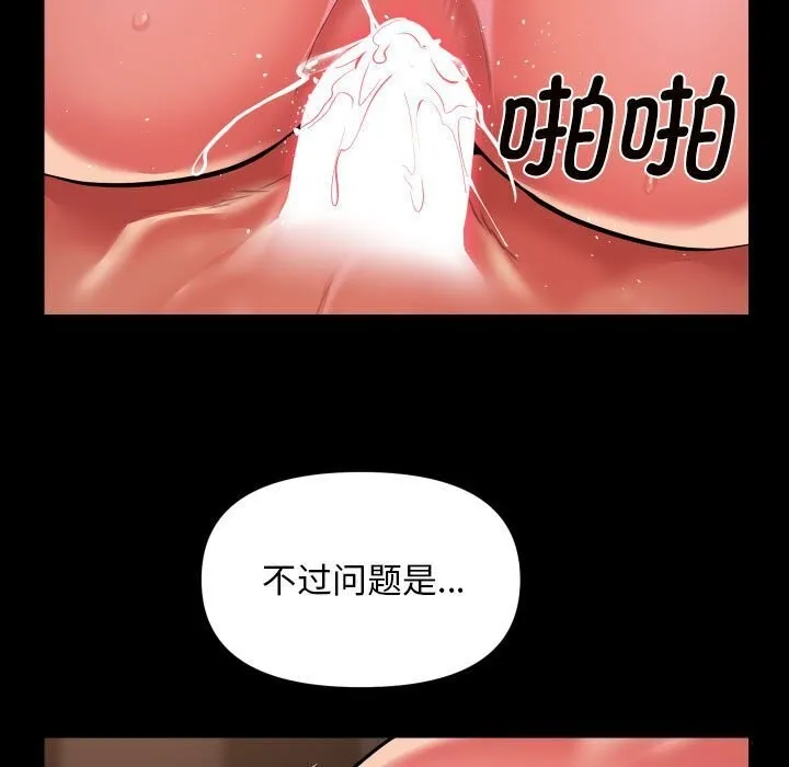 敲开你的门 - 第120話 - page 57