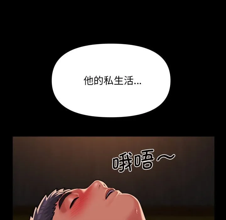 敲开你的门 - 第120話 - page 59
