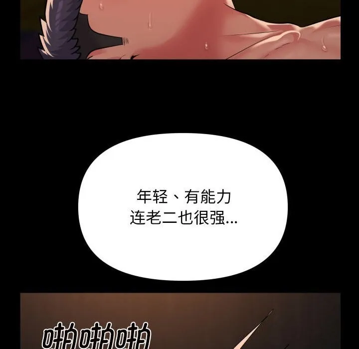 敲开你的门 - 第120話 - page 60