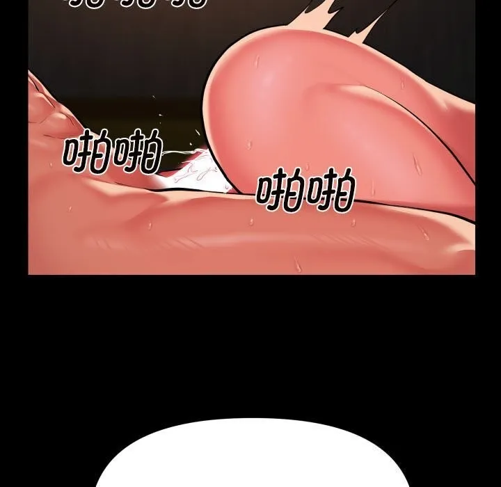 敲开你的门 - 第120話 - page 61