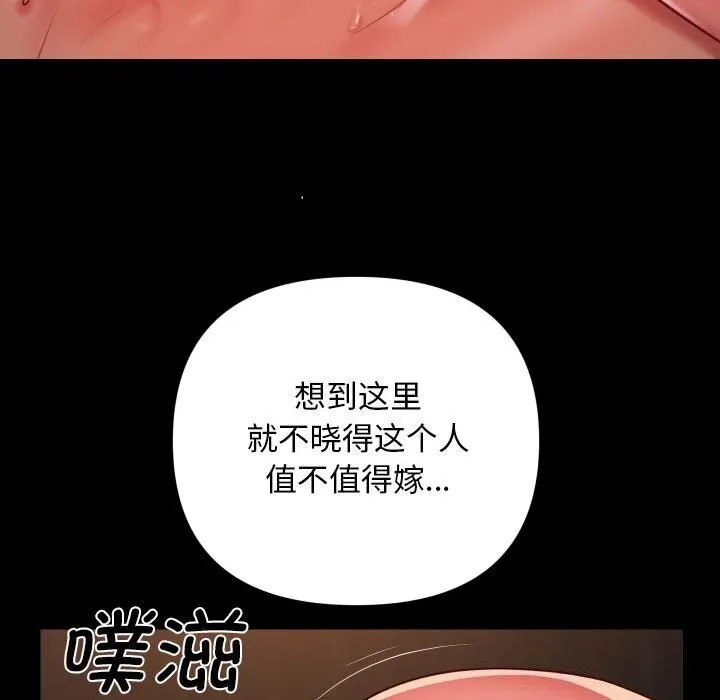 敲开你的门 - 第120話 - page 63