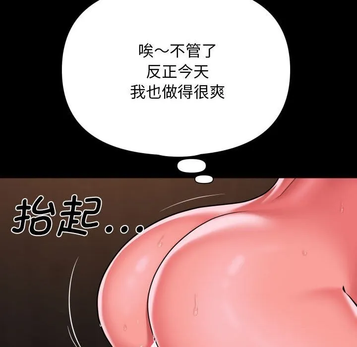 敲开你的门 - 第120話 - page 65