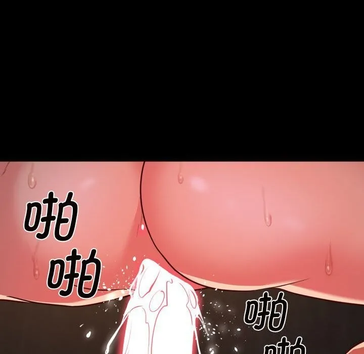 敲开你的门 - 第120話 - page 72
