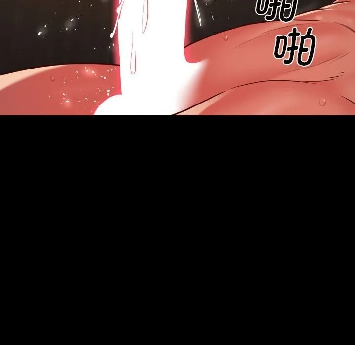 敲开你的门 - 第120話 - page 73