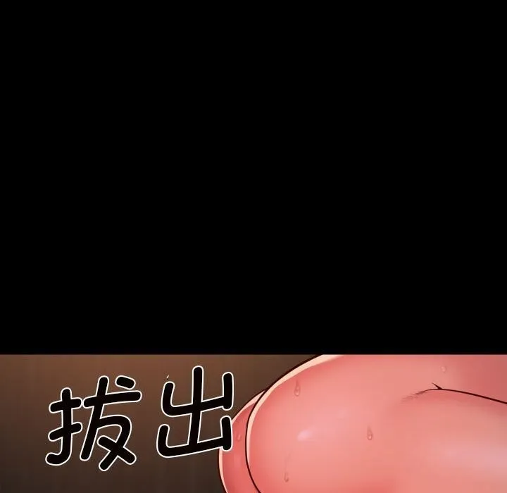 敲开你的门 - 第120話 - page 75