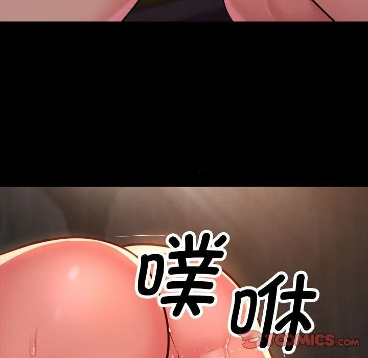 敲开你的门 - 第120話 - page 78