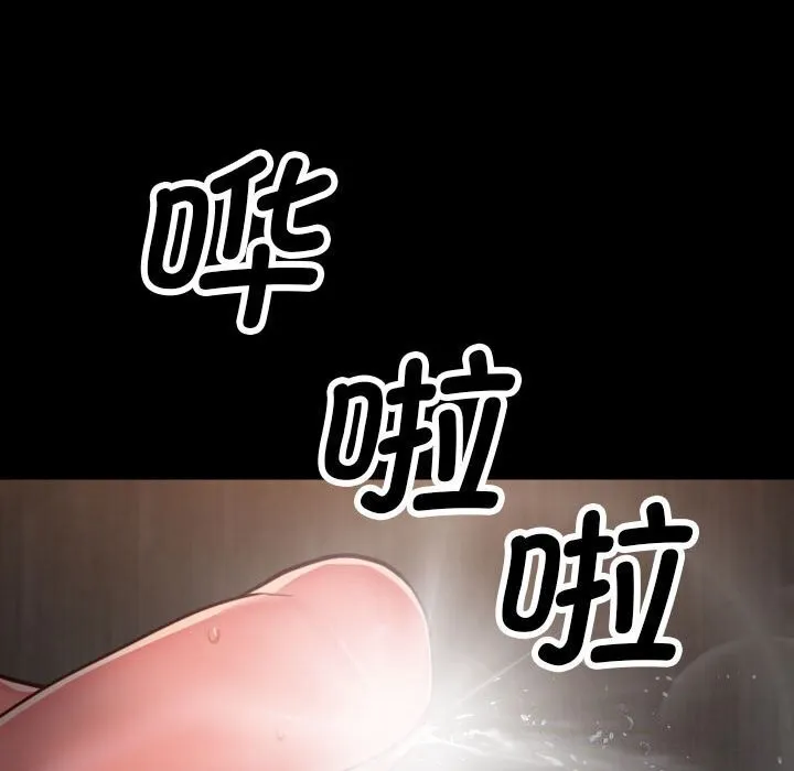 敲开你的门 - 第120話 - page 80