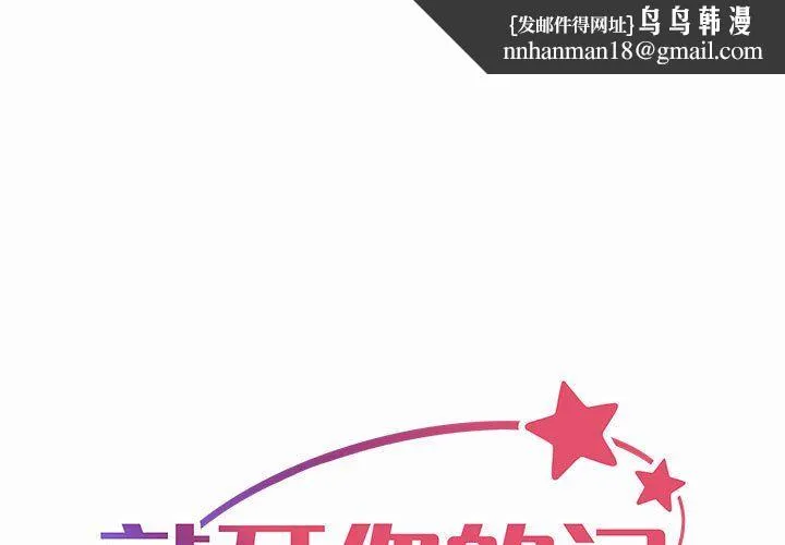 敲开你的门 - 第5话 - page 1