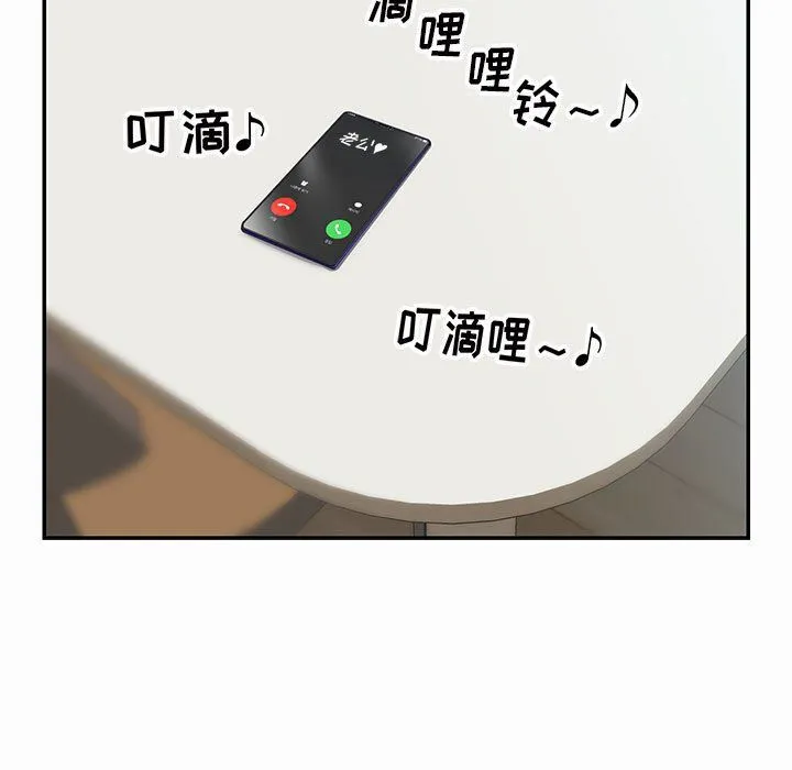 敲开你的门 - 第5话 - page 7