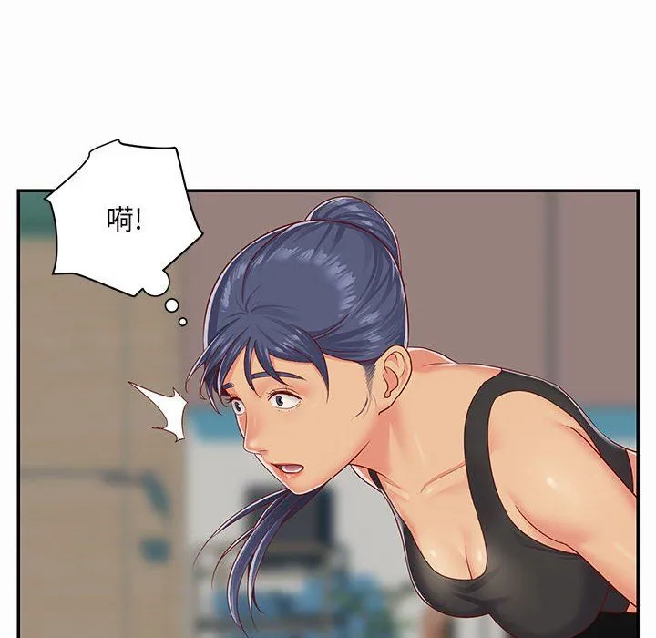 敲开你的门 - 第5话 - page 8