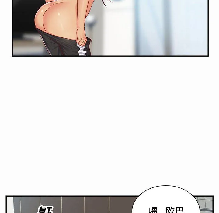 敲开你的门 - 第5话 - page 10