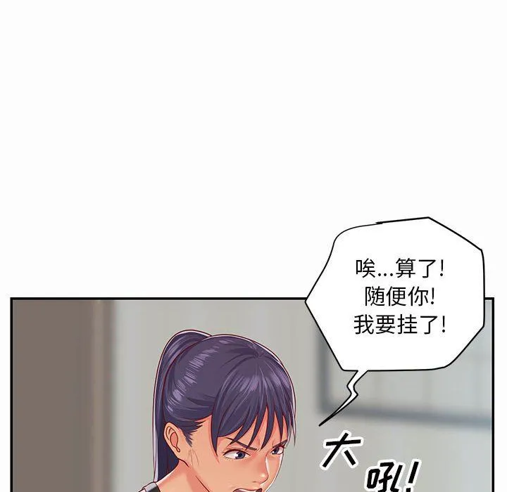 敲开你的门 - 第5话 - page 16