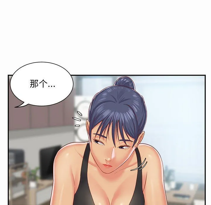 敲开你的门 - 第5话 - page 19