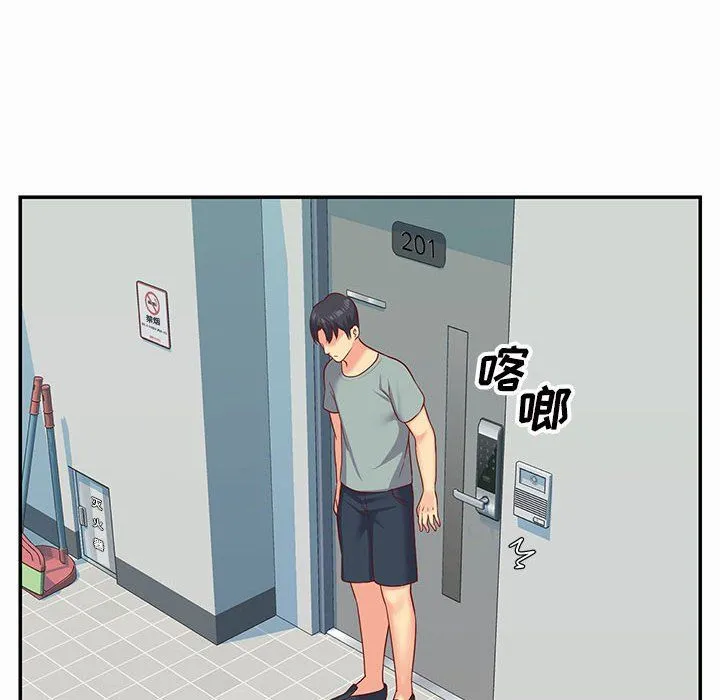 敲开你的门 - 第5话 - page 22