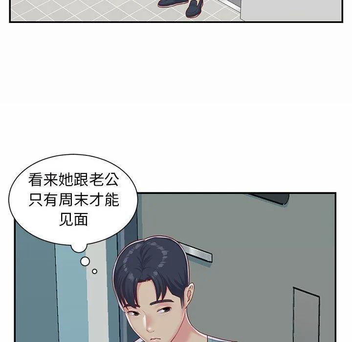 敲开你的门 - 第5话 - page 23