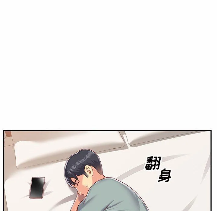 敲开你的门 - 第5话 - page 31