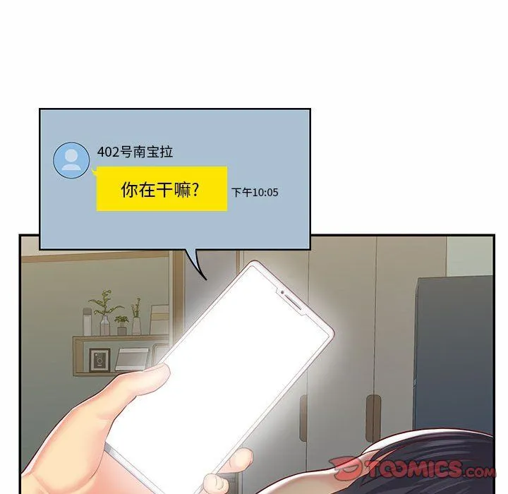 敲开你的门 - 第5话 - page 34