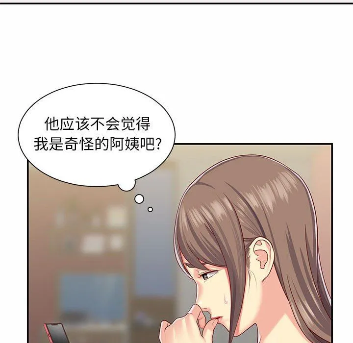 敲开你的门 - 第5话 - page 37