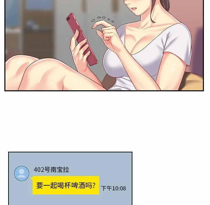 敲开你的门 - 第5话 - page 41