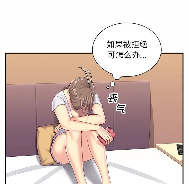 敲开你的门 - 第5话 - page 43