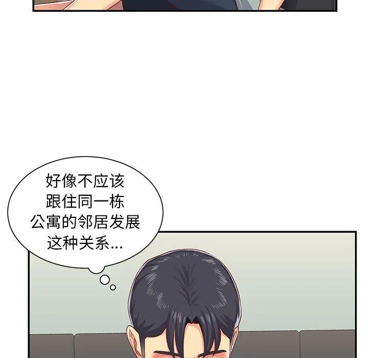 敲开你的门 - 第5话 - page 45
