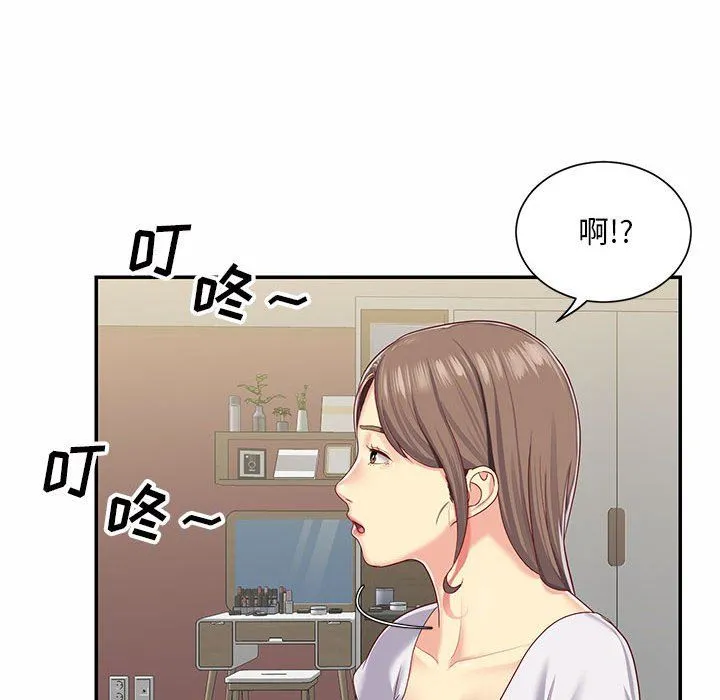 敲开你的门 - 第5话 - page 49