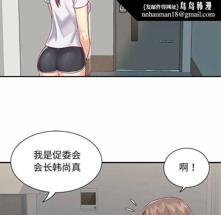 敲开你的门 - 第5话 - page 51