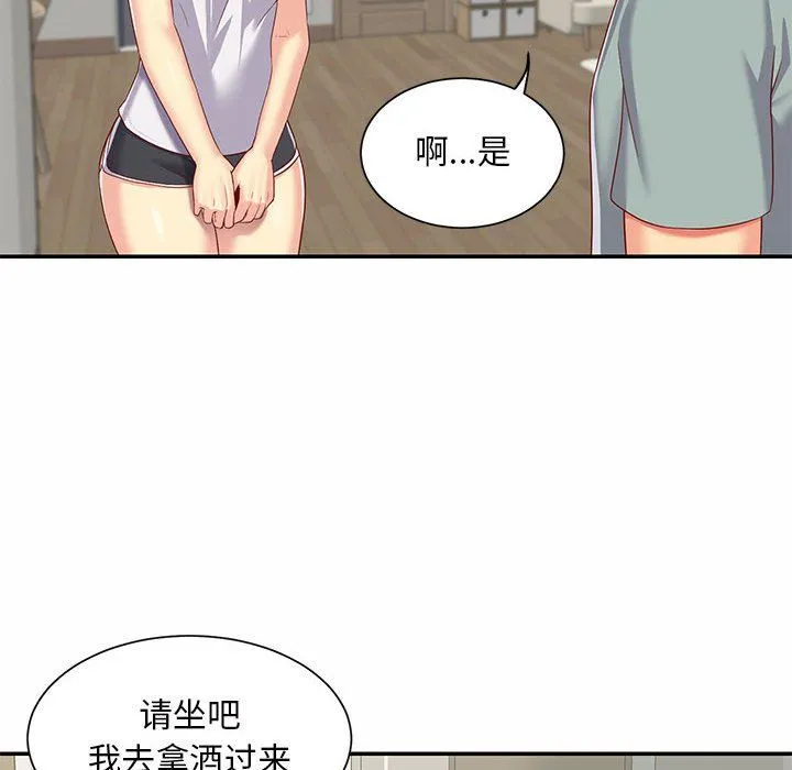 敲开你的门 - 第5话 - page 55