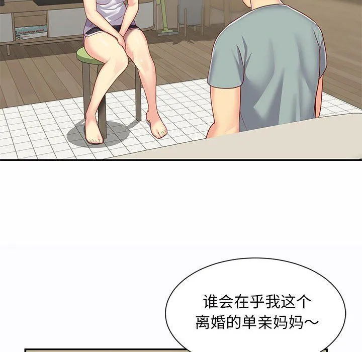 敲开你的门 - 第5话 - page 65