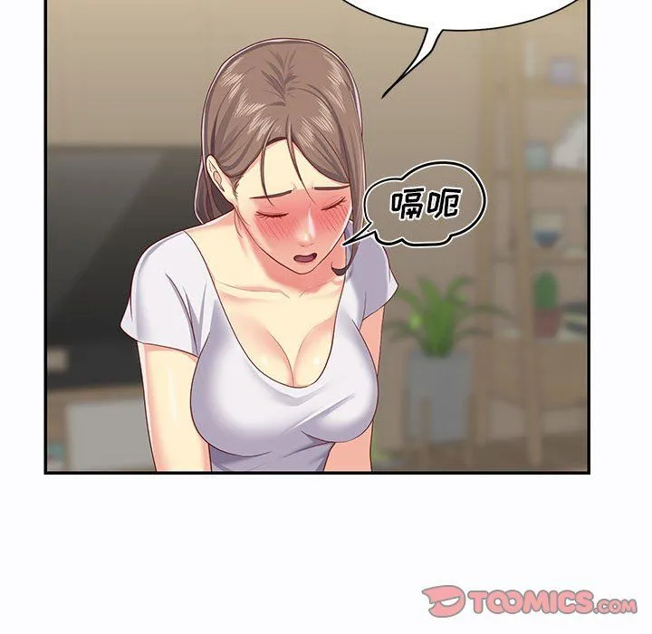 敲开你的门 - 第5话 - page 66