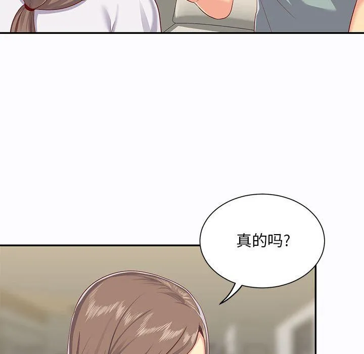 敲开你的门 - 第5话 - page 68
