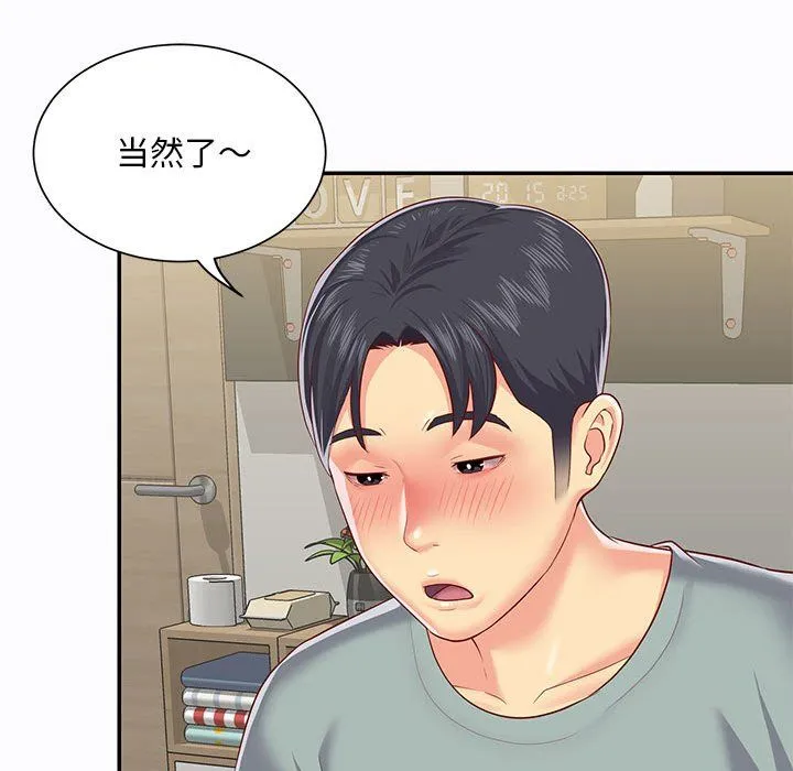 敲开你的门 - 第5话 - page 70