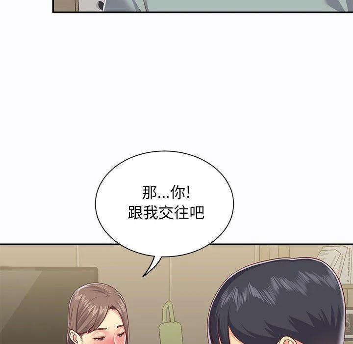 敲开你的门 - 第5话 - page 71