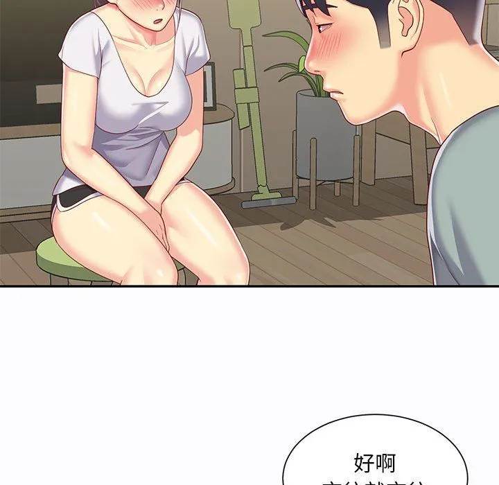 敲开你的门 - 第5话 - page 72