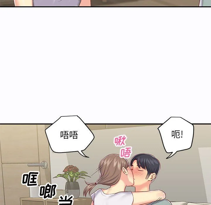 敲开你的门 - 第5话 - page 75