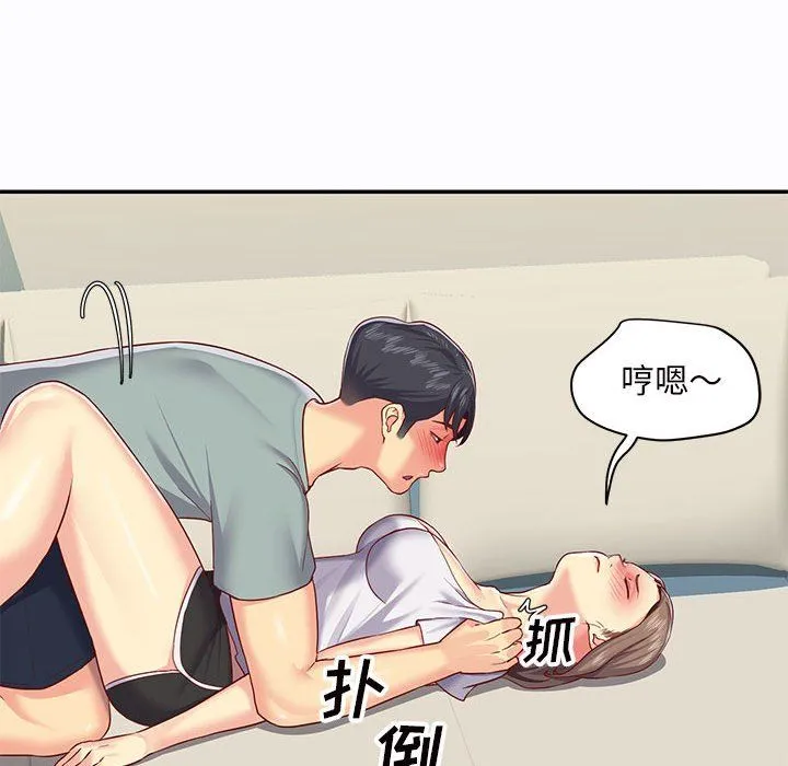 敲开你的门 - 第5话 - page 77