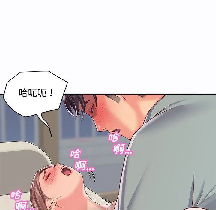 敲开你的门 - 第5话 - page 85