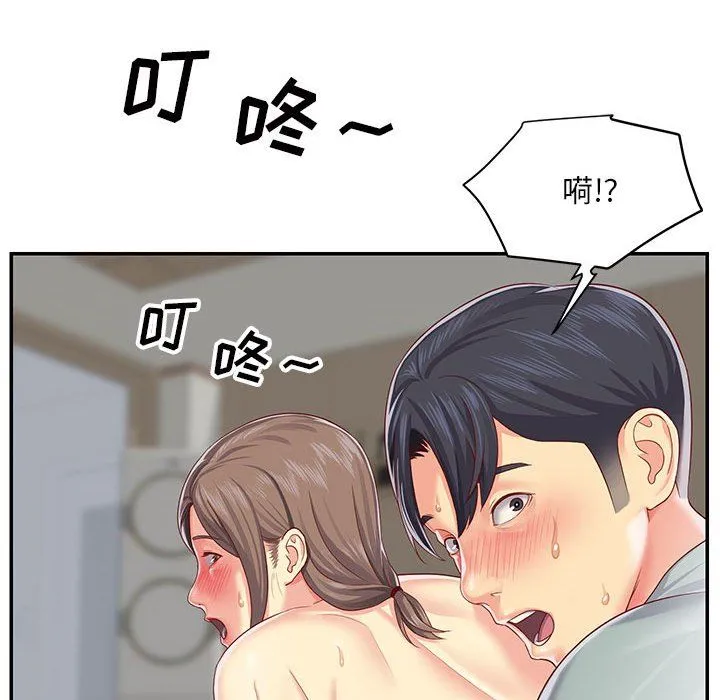 敲开你的门 - 第5话 - page 97