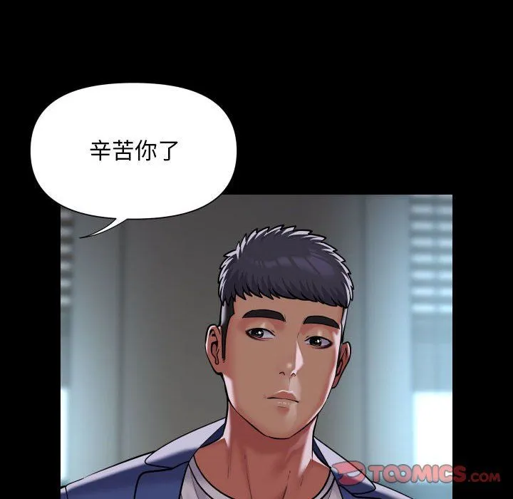 敲开你的门 - 第106話 - page 6