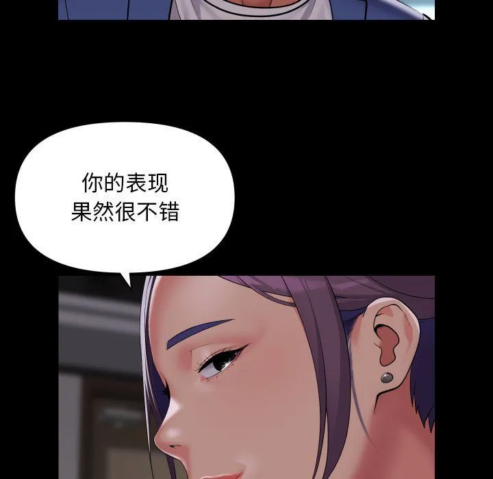 敲开你的门 - 第106話 - page 7