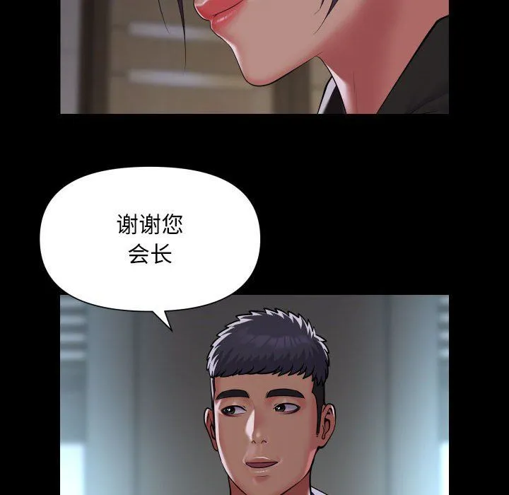 敲开你的门 - 第106話 - page 8